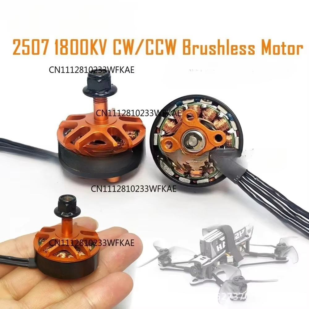 Drone Motor - Бесколлекторный мотор YSido 2507 1800KV для